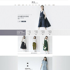 服裝店鋪首頁