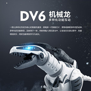 母嬰玩具兒童遙控玩具詳情頁