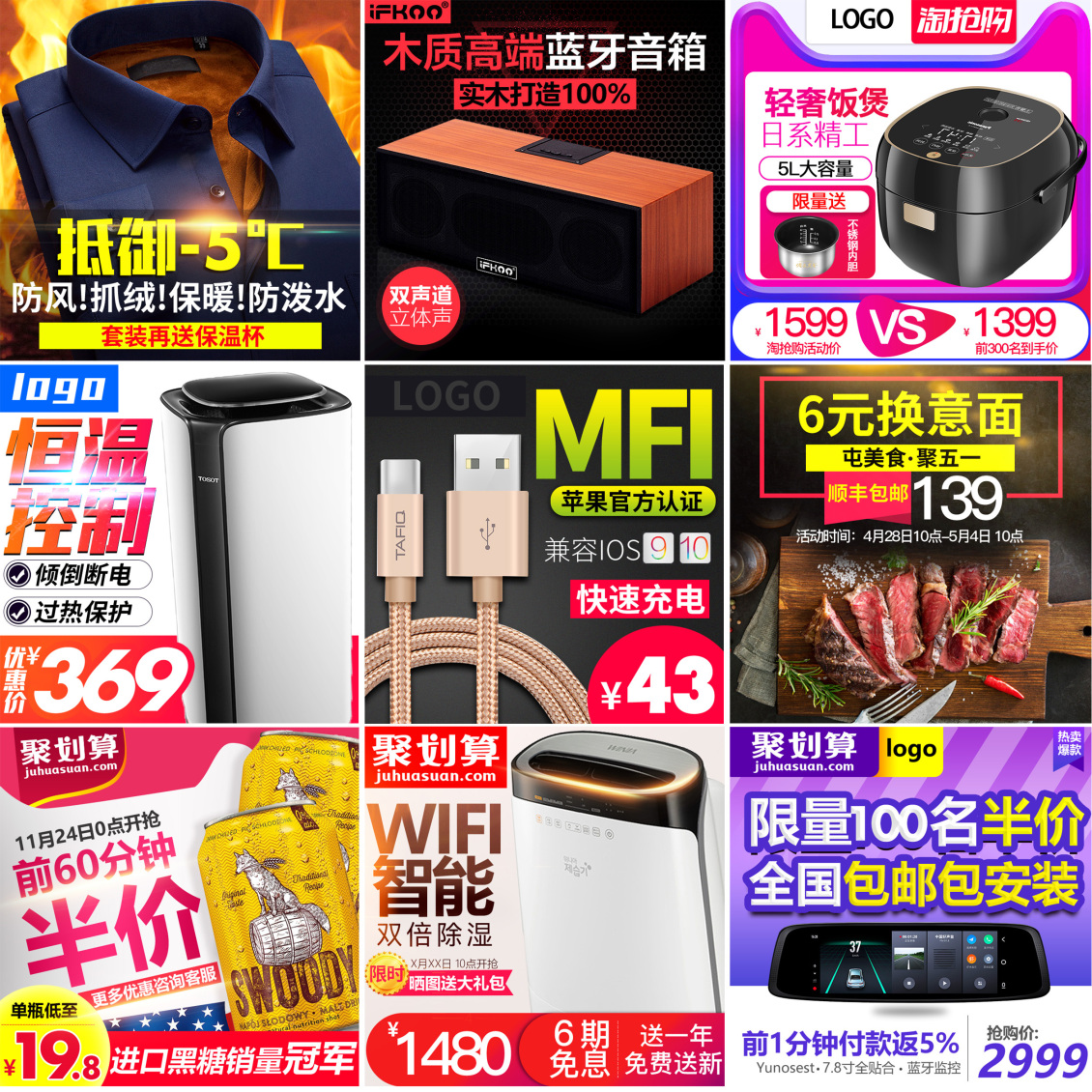 淘寶美工小洛電器服裝數(shù)碼高點擊直通車主圖車圖作品