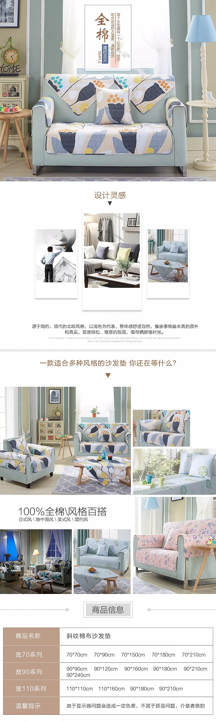 淘寶美工番小茄歐美簡約主義沙發(fā)作品
