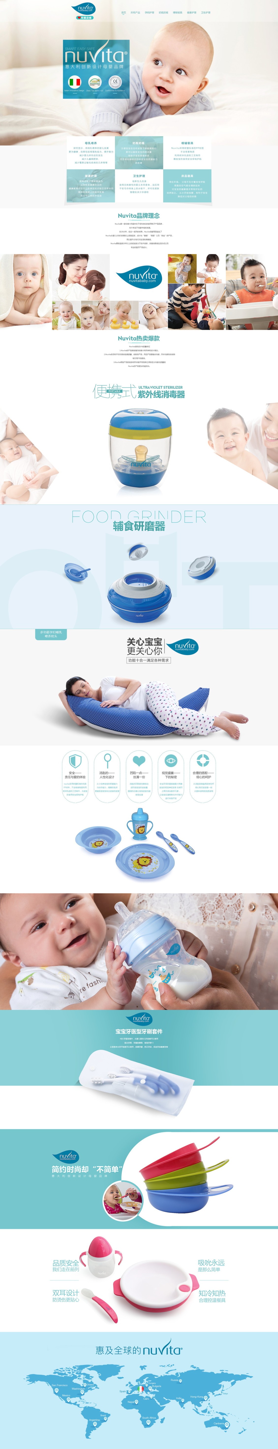 淘寶美工三分甜母嬰用品首頁設(shè)計寶寶用品作品