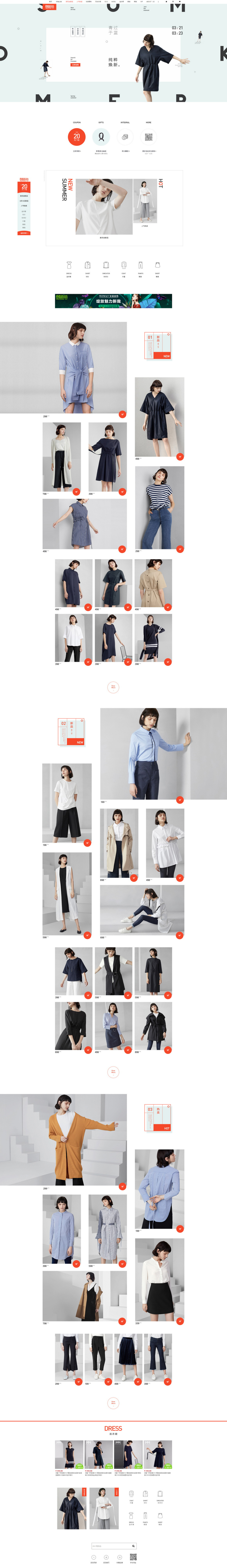 淘寶美工槭子時(shí)尚簡(jiǎn)約女裝首頁詳情頁設(shè)計(jì)作品