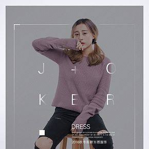 時(shí)尚毛衣圓領(lǐng)女詳情頁