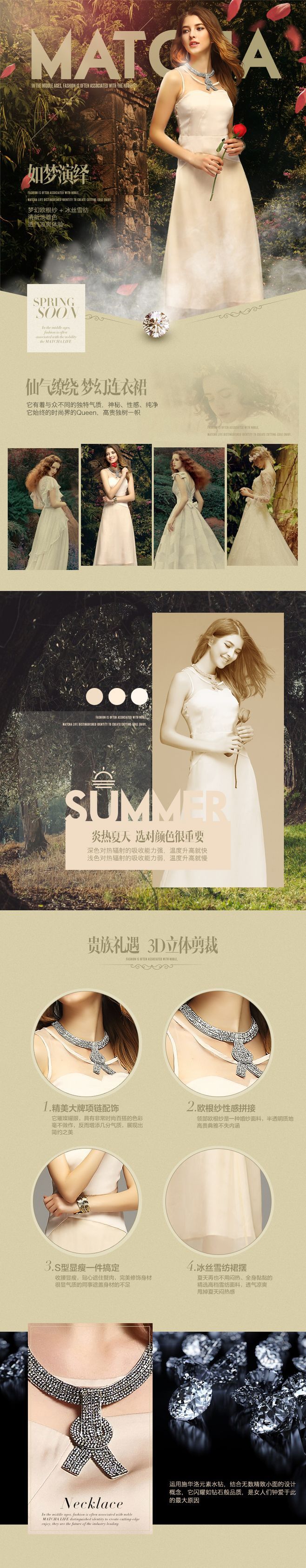 淘寶美工琴木簡(jiǎn)約時(shí)尚歐美婚紗裙子詳情作品