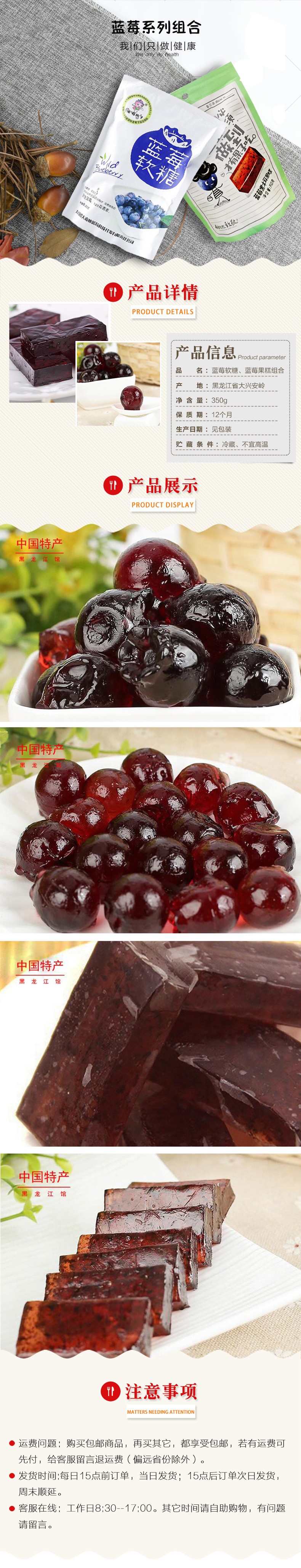 淘寶美工雪米藍(lán)莓系列，農(nóng)產(chǎn)品作品