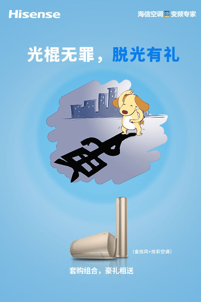 淘寶美工雪米雙十一，光棍節(jié)，作品