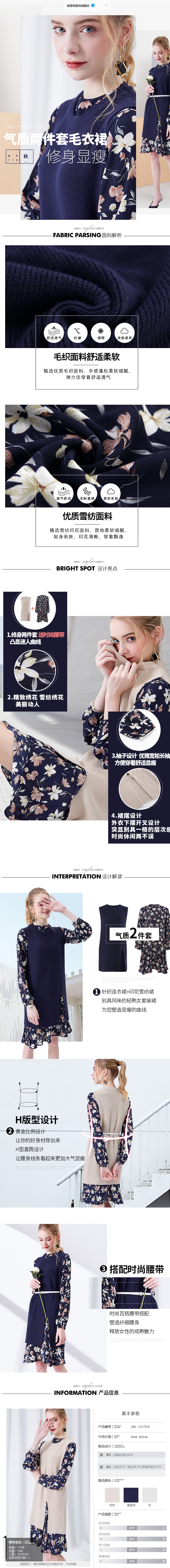 淘寶美工美工中長(zhǎng)款連衣裙毛衣裙子兩件套女秋冬2017長(zhǎng)袖套頭針織裙套裝作品