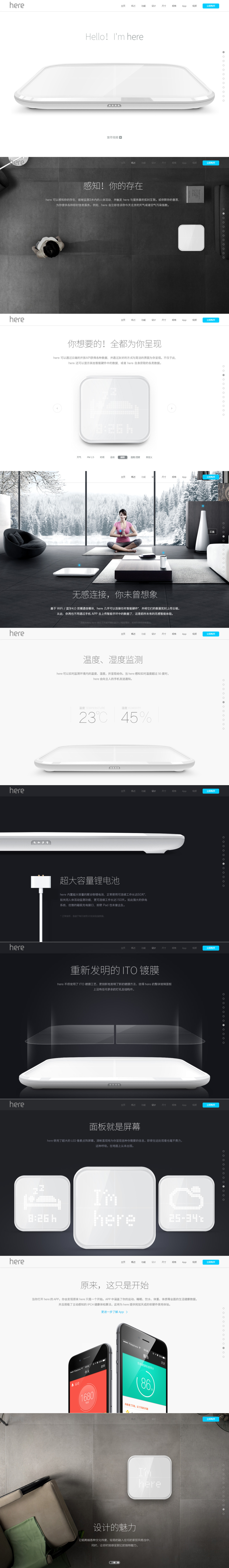 淘寶美工農夫三拳HERE家用電器首頁設計簡潔科技風作品