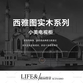 西雅圖實(shí)木系列電視柜