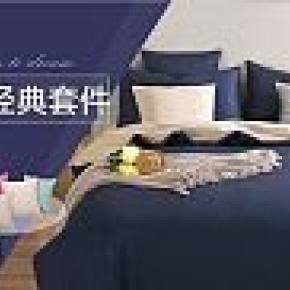 簡約時尚實用被套店鋪詳情