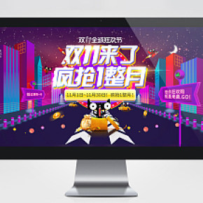雙十一首頁(yè)11活動(dòng)頁(yè)專題頁(yè)汽車用品扁平風(fēng)