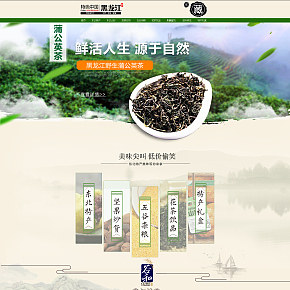 特色中國黑龍江館，農(nóng)產(chǎn)品，主頁