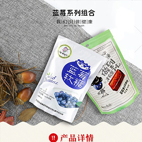藍莓系列，農(nóng)產(chǎn)品
