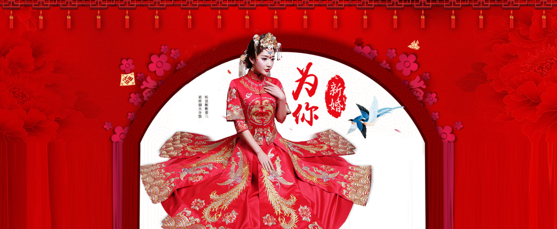 淘寶美工元兮阿里巴巴 諾爾菲商貿(mào)秀禾服 banner圖作品