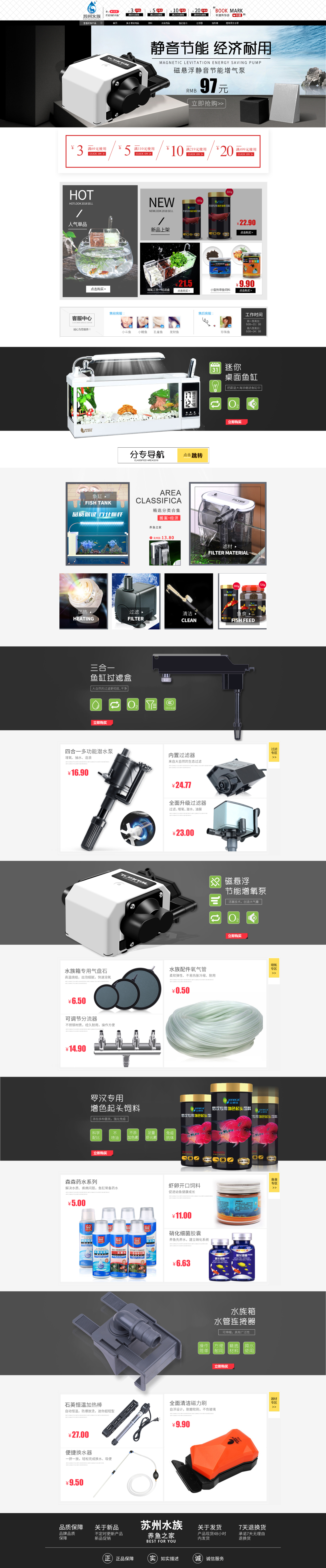淘寶美工小夢字時尚簡約寵物器材玩具首頁設計作品