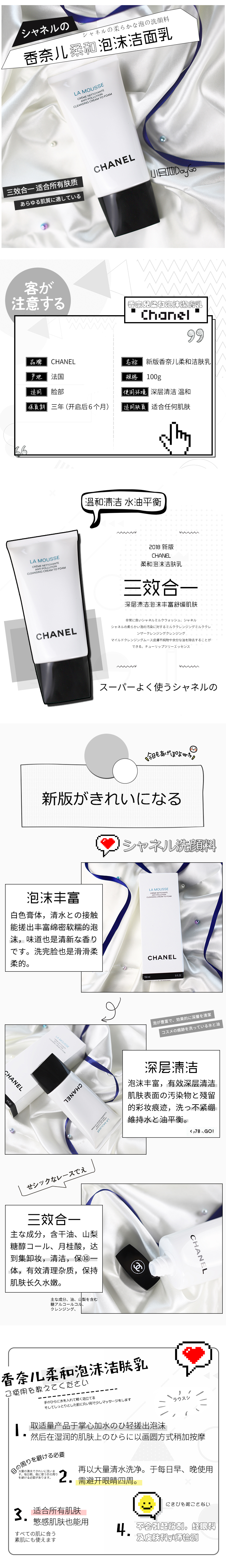 淘寶美工小林美妝詳情頁，日雜風，卡通可愛，小清新，代購詳情頁作品