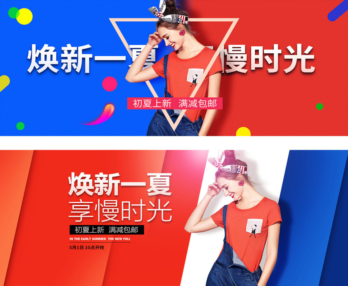 淘寶美工大黑丶潮流女裝海報banner作品