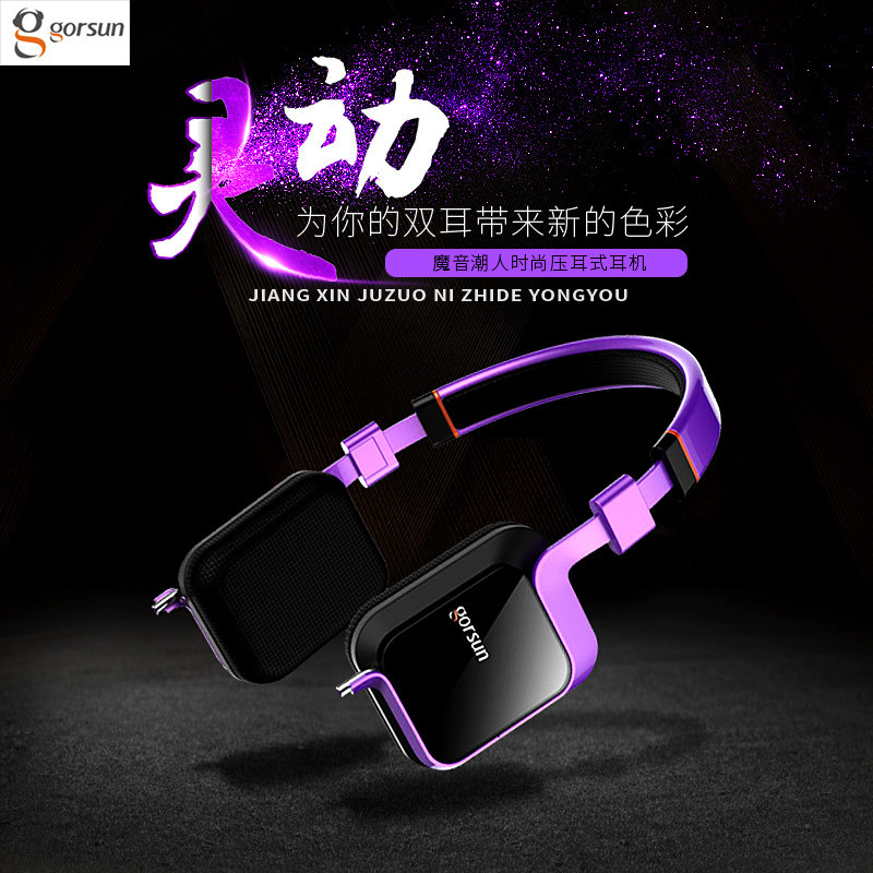 淘寶美工大黑丶魔音潮人時(shí)尚壓感耳機(jī)作品