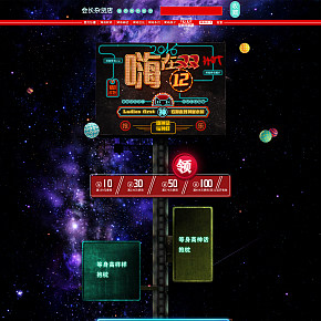 霓虹燈雙十二活動首頁