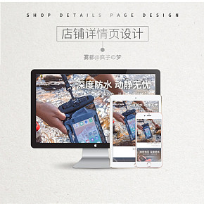 收納類目戶外手機防水袋 簡約設計