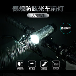 戶外單車德規(guī)防眩光車前燈
