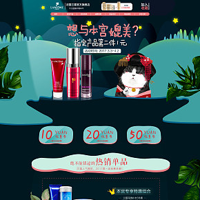 手繪插畫歐萊雅化妝品全套首頁