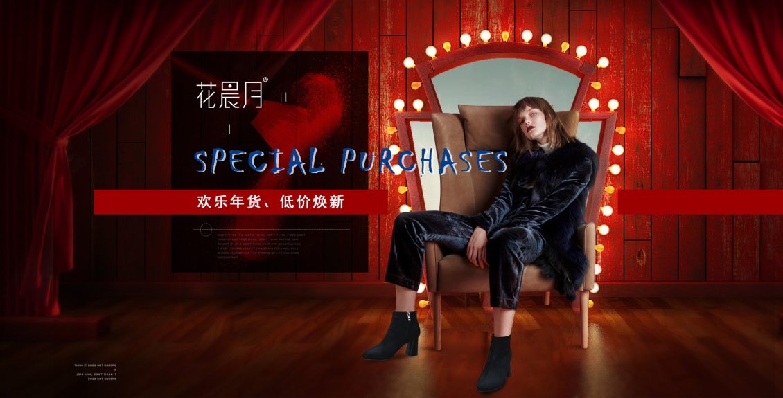 淘寶美工高高00唯品會，天貓，淘寶，年終特惠banner作品