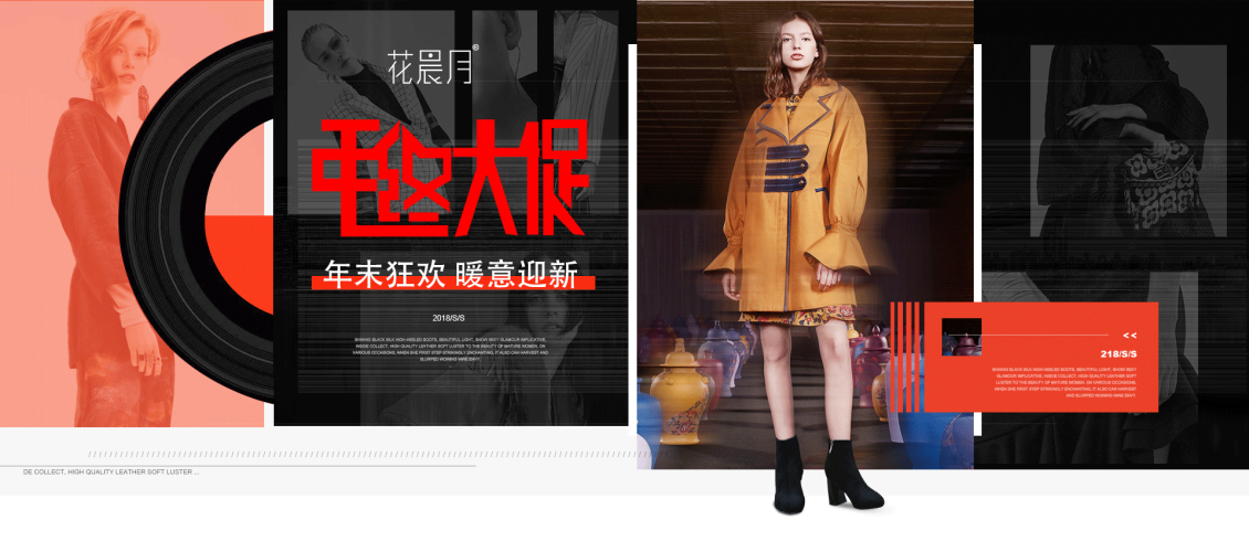 淘寶美工高高00唯品會(huì)年終特惠banner頁作品
