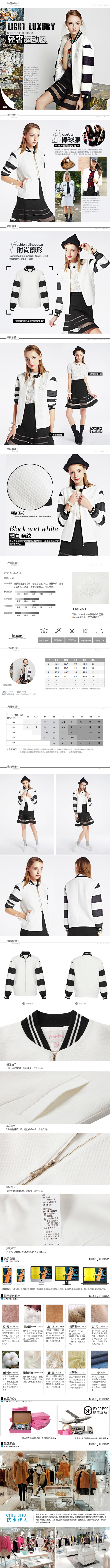 淘寶美工十六。運動棒球服詳情頁作品