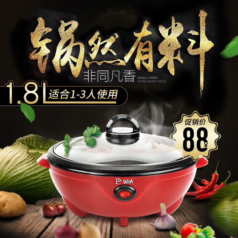 淘寶美工十六?；馃崧槔毕沐?zhàn)髌? title=