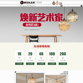 燈飾燈具首頁