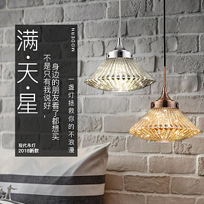 北歐燈具燈飾