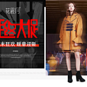 唯品會(huì)年終特惠banner頁(yè)