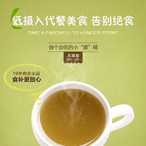 魔芋果蔬粉爆款詳情