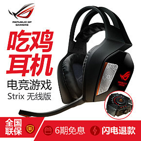 吃雞游戲耳機(jī)