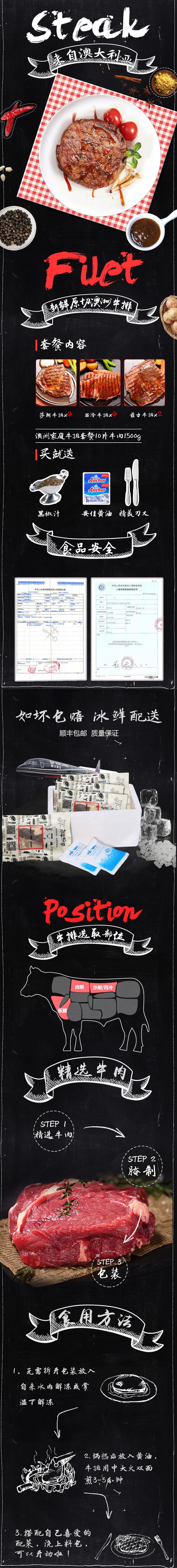 淘寶美工夜露澳洲牛排詳情頁作品