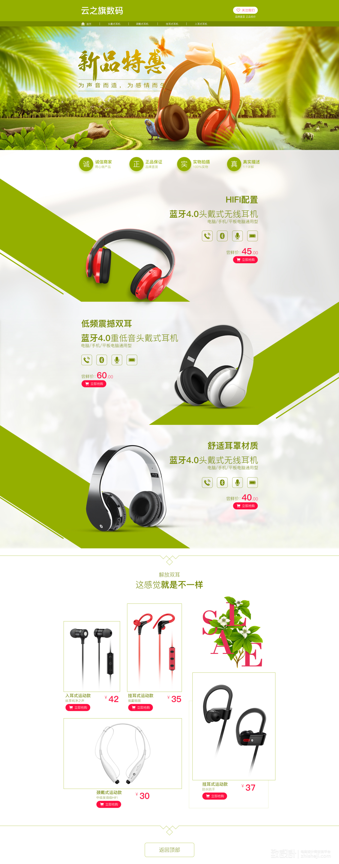 淘寶美工萬奇吃雞耳機頭戴式臺式電腦游戲電競重低音耳麥絕地輔助首頁作品