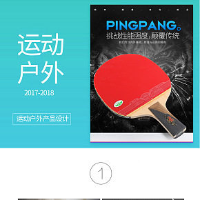 運動品戶外大類