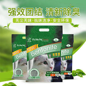 綠色健康強(qiáng)效除臭清新迅速吸水無(wú)粉塵貓砂