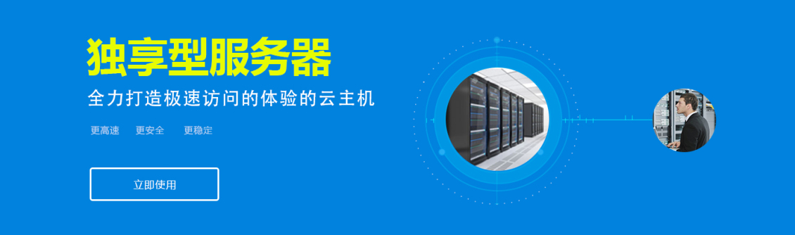 淘寶美工y104909云服務(wù)器banner作品