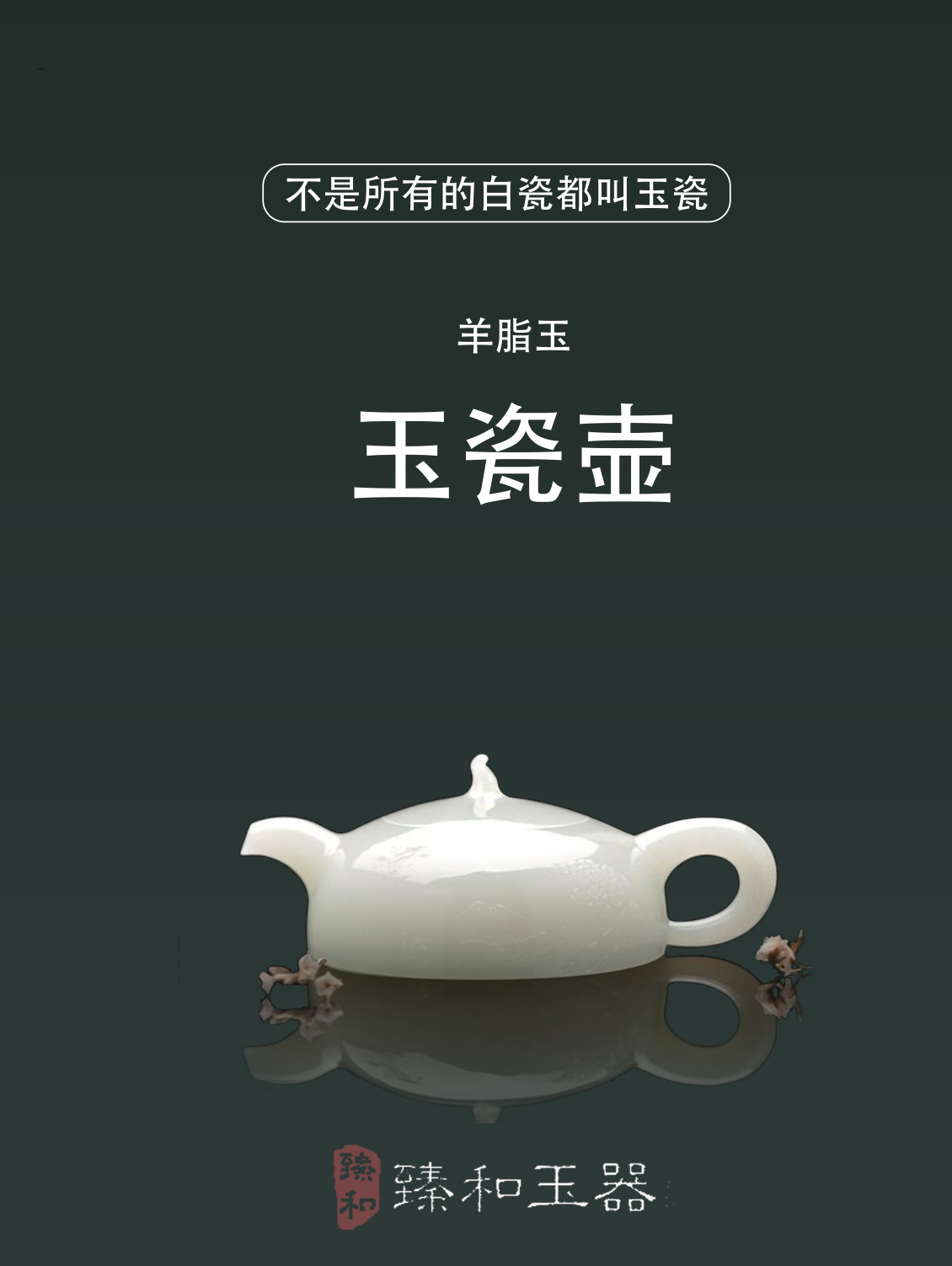 淘寶美工y104909玉瓷壺banner作品