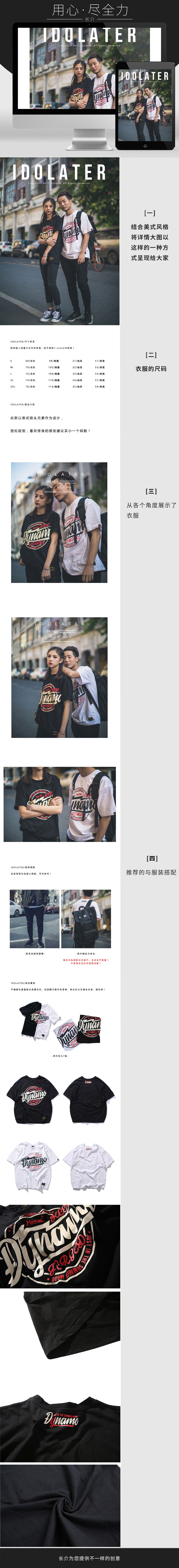 淘宝美工绝迹欧美风格的酷炫服装详情页作品