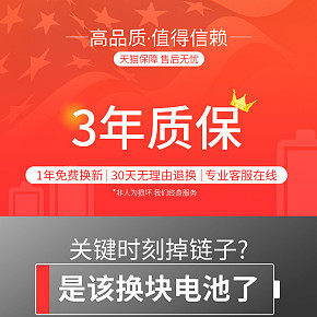 淘宝天猫iphone苹果6s苹果电池详情页描述设计