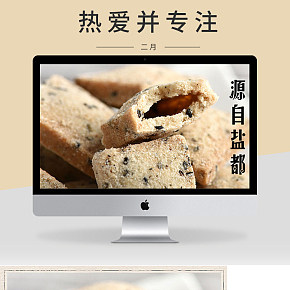 四川四方酥非物質(zhì)文化遺產(chǎn)糕點(diǎn)零食送家人長(zhǎng)輩
