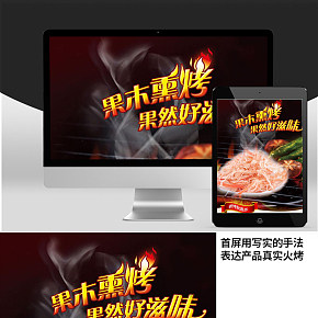 火烤鱿鱼丝零食详情页