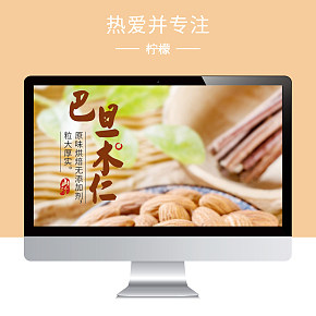新貨原味鹽焗扁桃仁無殼巴旦木仁美國大杏仁堅果干果零食