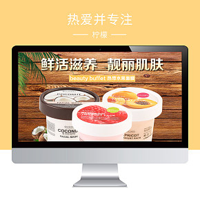 泰国 beauty buffet 热带水果面膜 水洗面部清洁嫩滑补水