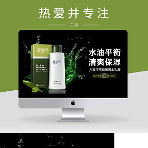 男性相宜本草護(hù)膚水油平衡清爽保濕