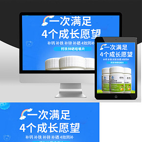 适合儿童的四补咀嚼片