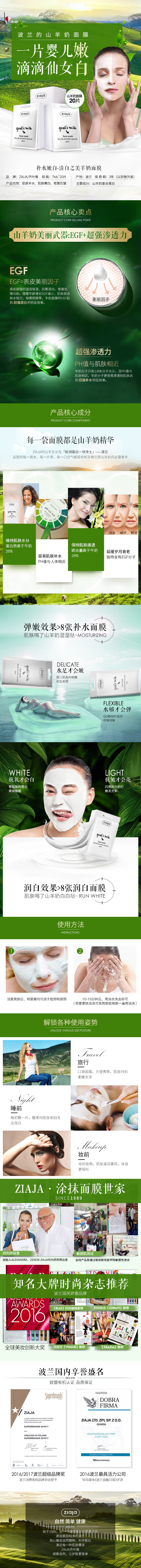 淘寶美工番小茄面膜化妝美容面霜詳情頁作品